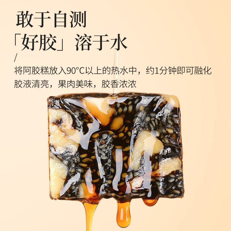 北京同仁堂阿胶糕礼盒滋补气血补品女营养品送长辈妈妈生日春节年货礼盒 225g*1盒 (15%阿胶含量)