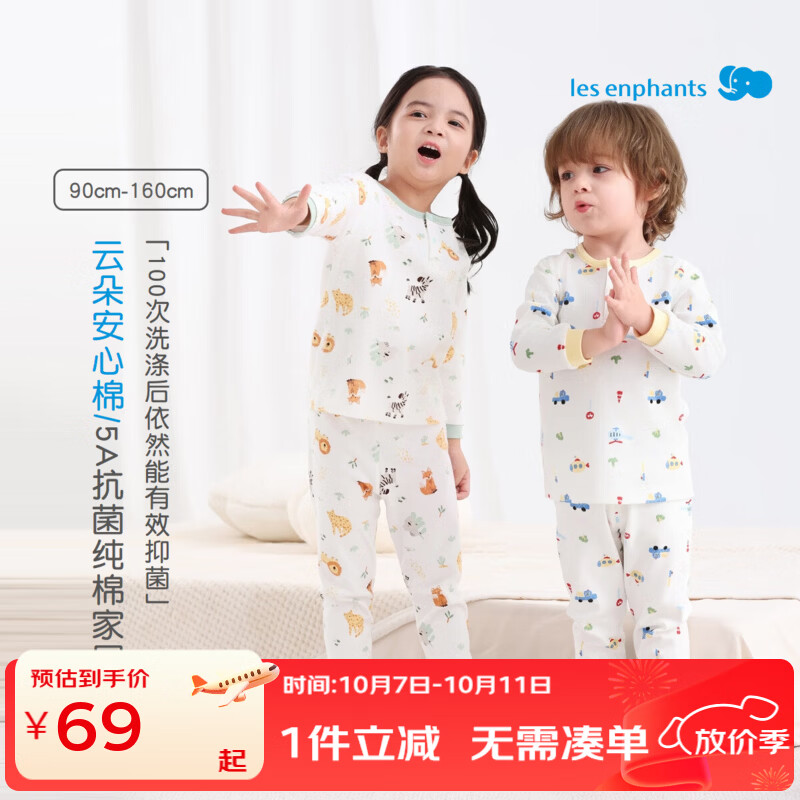 丽婴房【5A抗菌】儿童内衣套装秋季儿童家居服套装儿童秋衣秋裤2026新款 【100%棉】奇妙旅程 140 cm【建议8-10岁】