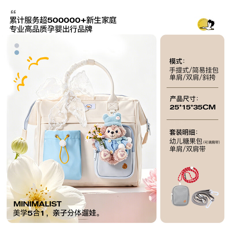 圣爱贝（Alamom）妈咪包小号高颜值轻便DIY单双肩手提母婴外出妈妈遛娃推车挂包 【美学出行】风信子灰12L（丝带+蓝色雪莉玫）