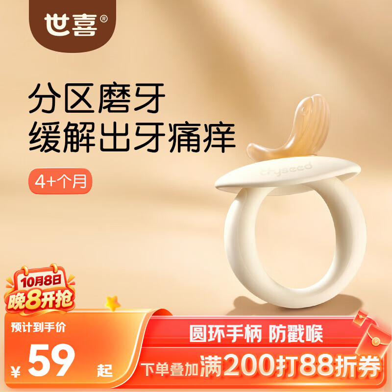 世喜牙胶婴儿磨牙棒4-6-12个月以上口欲期食品级宝宝出牙玩具硅咬胶
