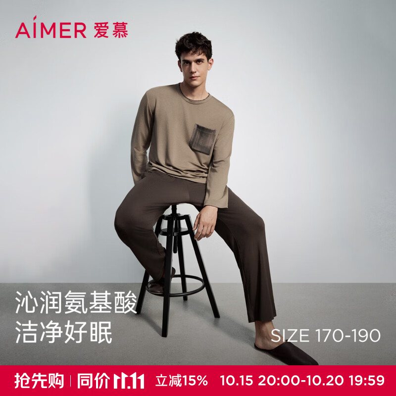 爱慕先生（AIMER MEN）【牛奶系】新品含氨基酸抗静电3A抗菌长袖长裤睡衣套装男家居服 浅卡其色61A XL 175