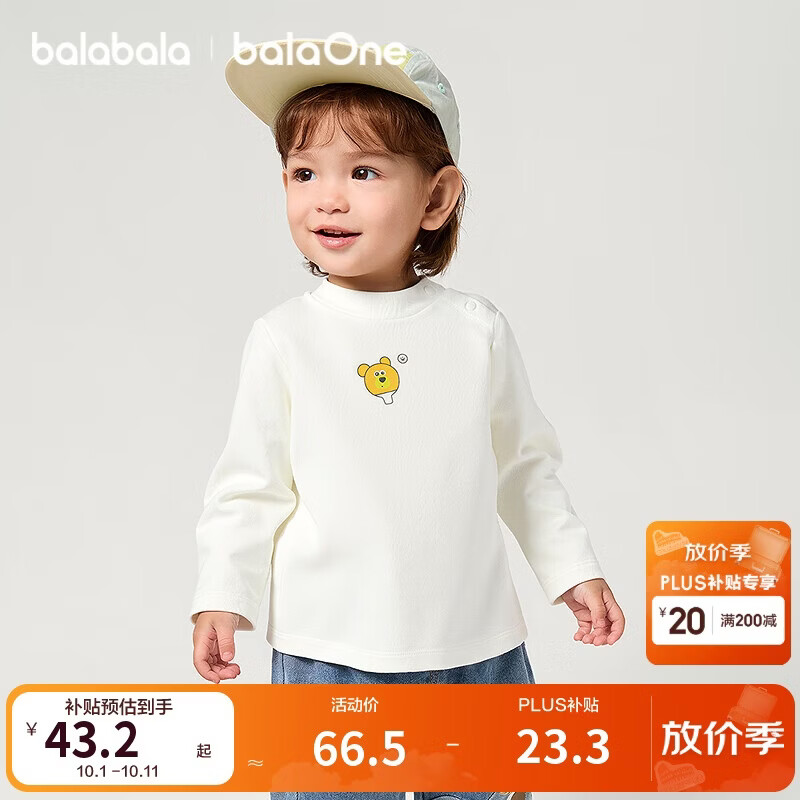 巴拉巴拉balaOne宝宝打底衫男童女童装冬季半高领t恤婴儿209425100201