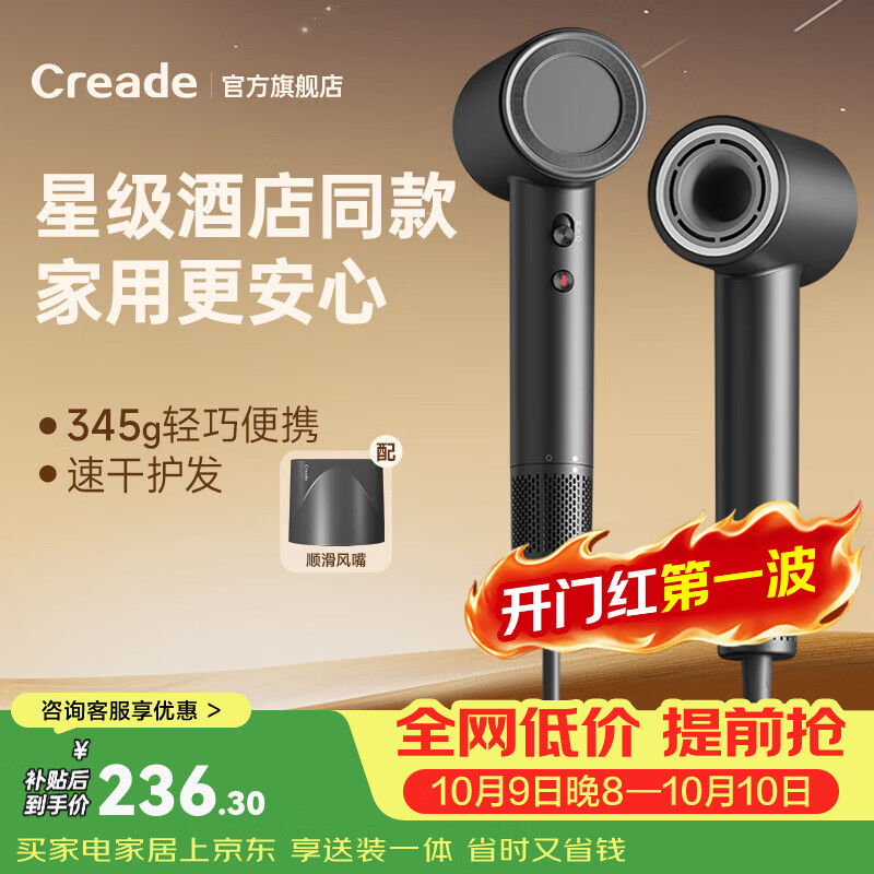 Creade科瑞德高速负离子护发吹风机大功率不伤发速干家用便携出行必备速干护发电吹风筒男女生日礼物送礼 K-4043铂金灰【赠集风嘴】