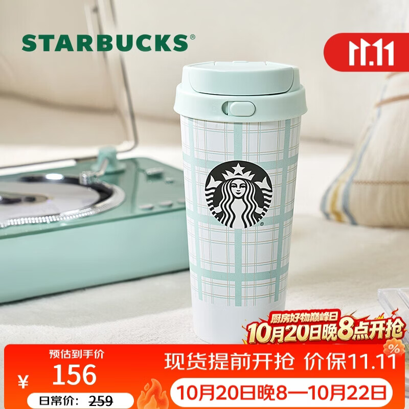 星巴克春日晴空系列格纹款不锈钢保温杯500ml 128.1元 - 86线报
