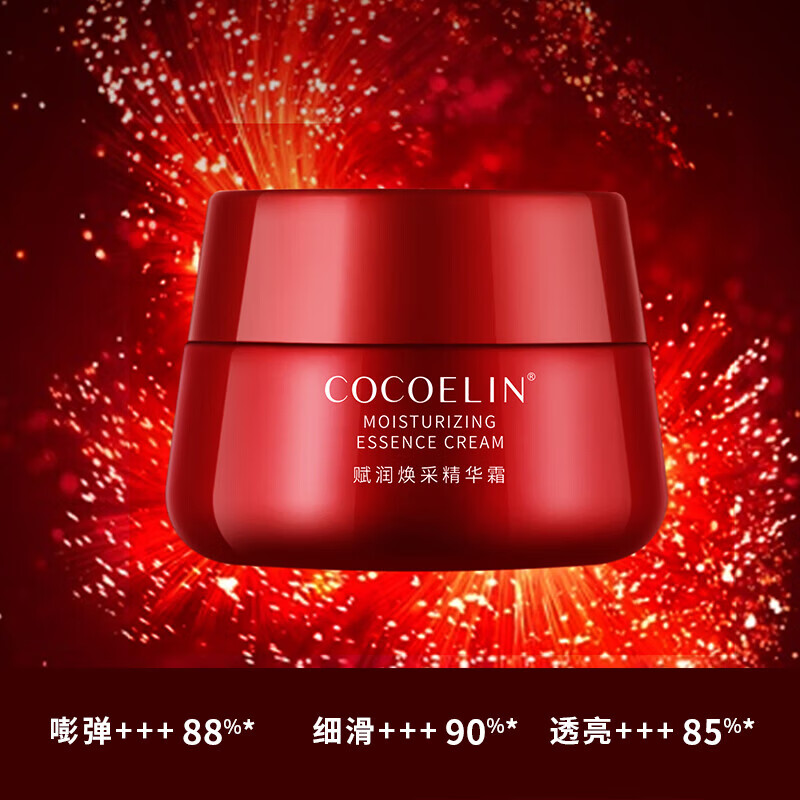 大红瓶赋润焕采精华霜COCOELIN面霜干皮补水保湿熟龄肌滋润水润