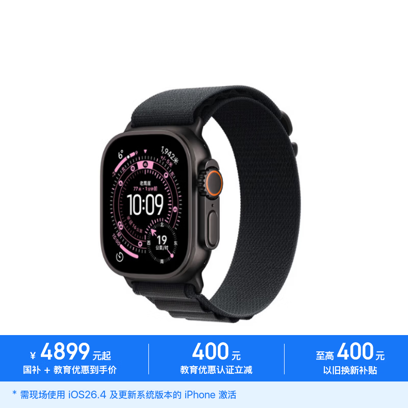 Apple Watch Ultra 3 �����ֱ� ���ѿ� 49mm ��ɫ�ѽ������� ��ɫ��ɽ�ػ�ʽ����4299Ԫ