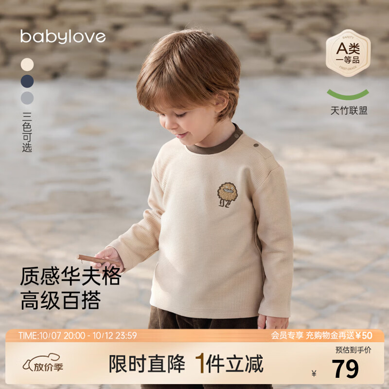 babylove宝宝T恤春秋竹棉华夫格儿童上衣休闲百搭外出长袖上衣 燕麦色 80