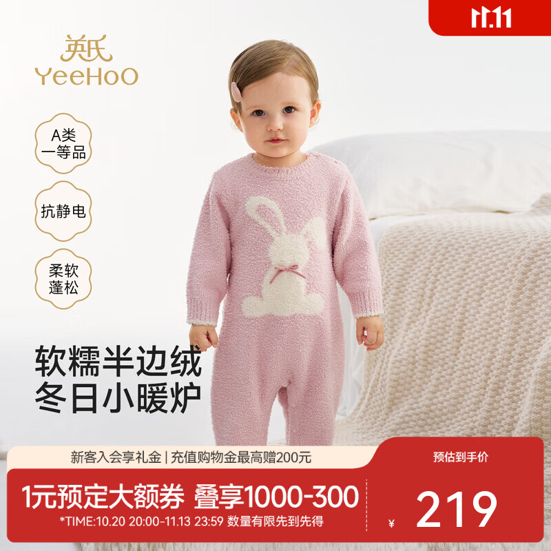 英氏（YEEHOO）婴儿红色连体衣秋冬新款保暖加绒半边绒哈衣宝宝衣服新年喜庆 珊粉色垂耳兔 80cm