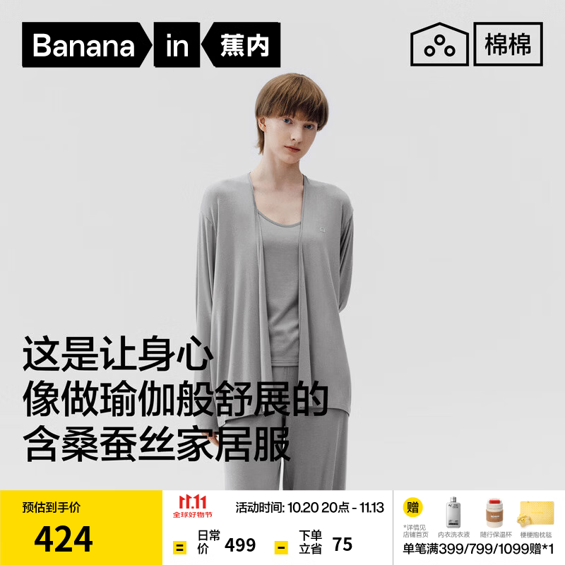 蕉内丝丝706S睡衣女士氨基酸含桑蚕丝天丝高级舒适三件套家居套装 蒙灰 L