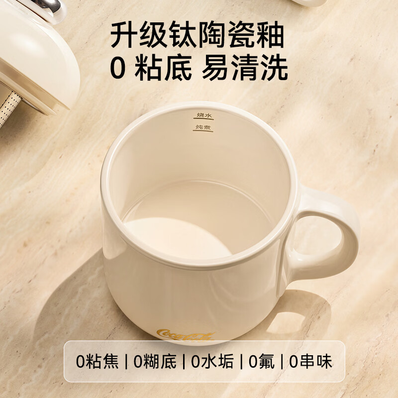 可口可乐迷你养生壶2026新款小型一人养生杯迷你办公室多功能恒温烧水电热水杯热牛奶神器电煮杯电炖杯 云栖白 0.5L