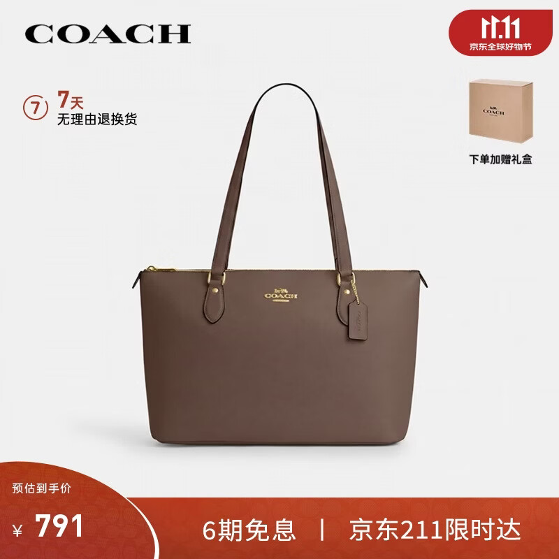 蔻驰（COACH）【品牌直供】女士GALLERY大号手提单肩托特包深褐色CV402次日达