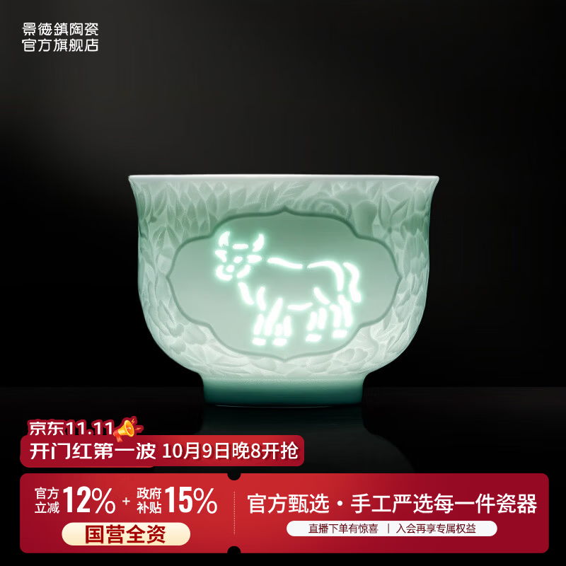 景德镇官方陶瓷影青中式茶具玲珑雕刻十二生肖主人杯家用品茗杯生日好礼 花开富贵生肖主人杯-牛
