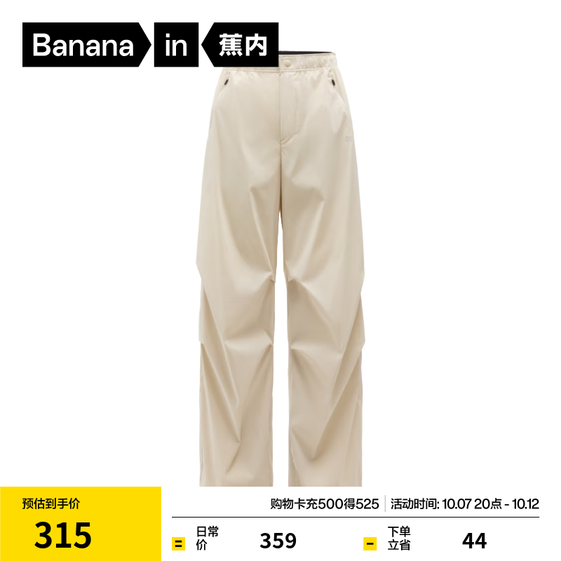 蕉内【刘浩存同款】凉皮505Cool Air工装裤子女士防晒休闲运动夏季新 浅沙白 M