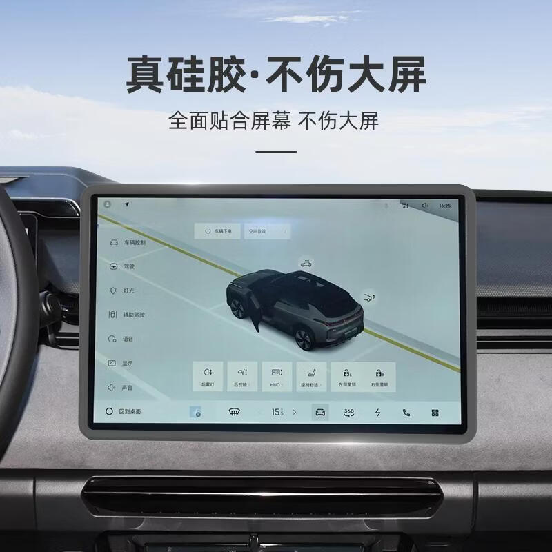 适用于东风纳米06中控显示屏幕硅胶保护套导航车内后视镜边框胶条 后视镜硅胶套【橙】