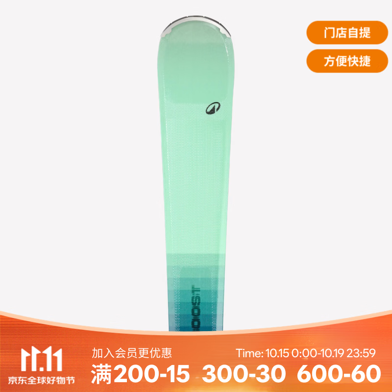迪卡侬（DECATHLON）男士高山滑雪板（含固定器）BOOST500 绿色 161cm