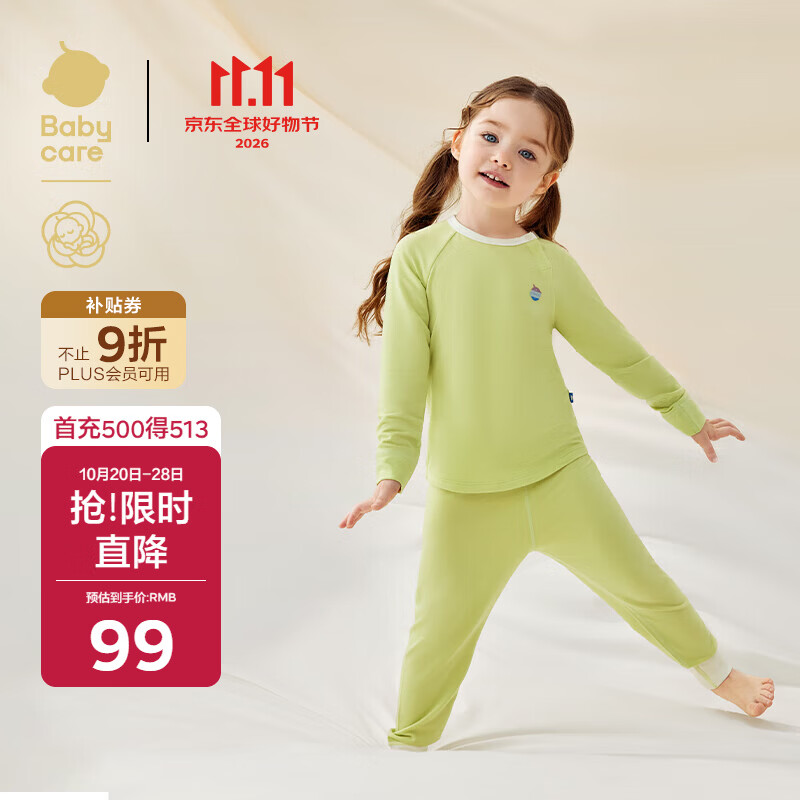babycare儿童山茶花保暖内衣秋冬家居服秋衣秋裤套装 嫩黄绿 100