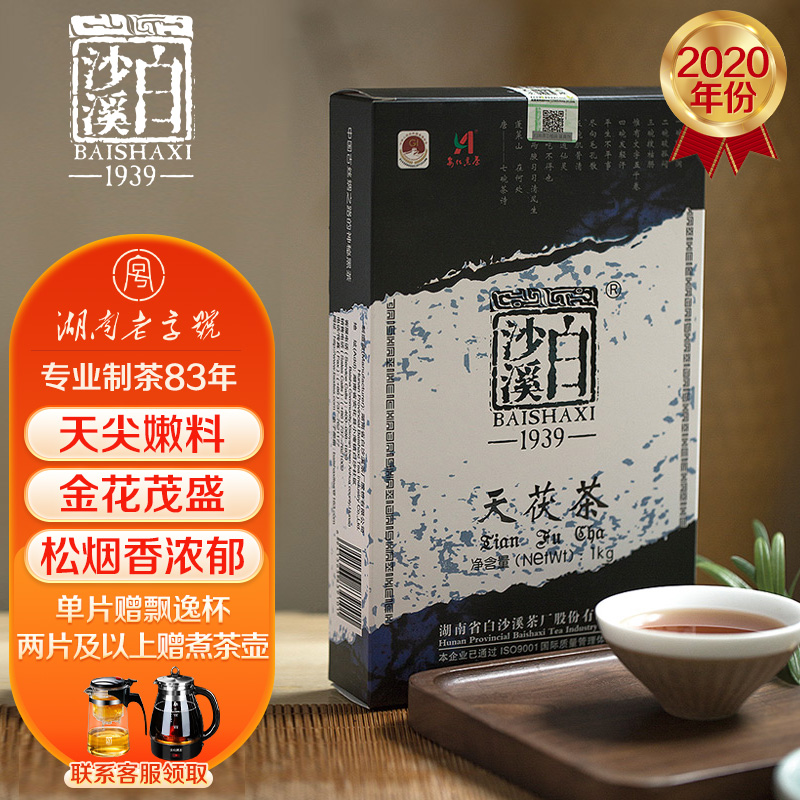 使用谈谈白沙溪茯砖茶黑茶真实感受如何？告知一星期真相分享