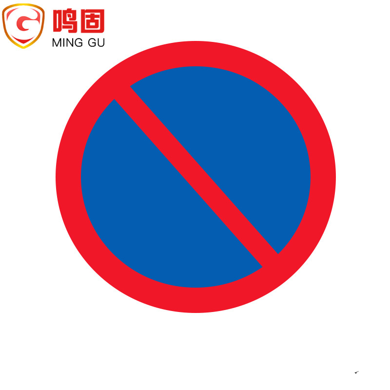 鸣固 交通标志牌 限高限速限高交通设施  道路指示牌  禁止车辆长时