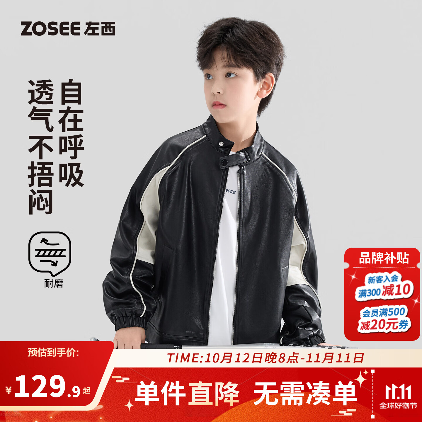 左西童装男童皮衣外套2026新款儿童夹克机车风软皮衣秋装防水上衣 黑色 130 cm