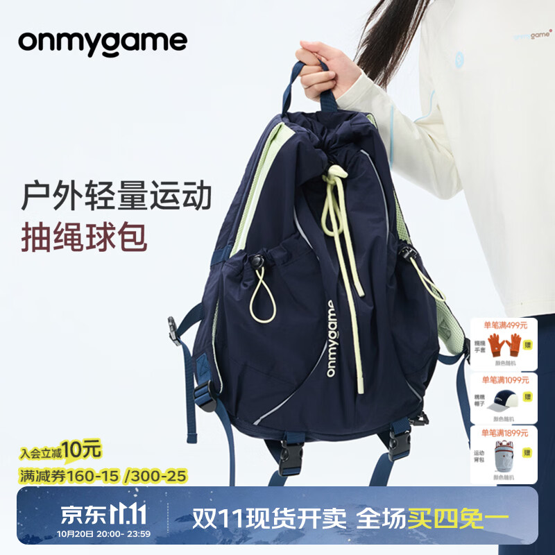 onmygame儿童户外出游背包男女童旅游双肩包轻便登山包26年秋季上新 本灰色 均码