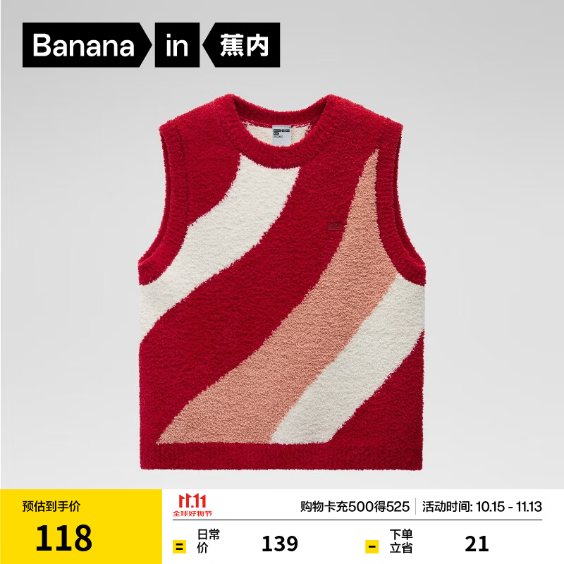 蕉内（Bananain）小热皮302++儿童半边绒背心男女童宝宝保暖可外穿可机洗大童毛衣 好运红撞色条纹 130