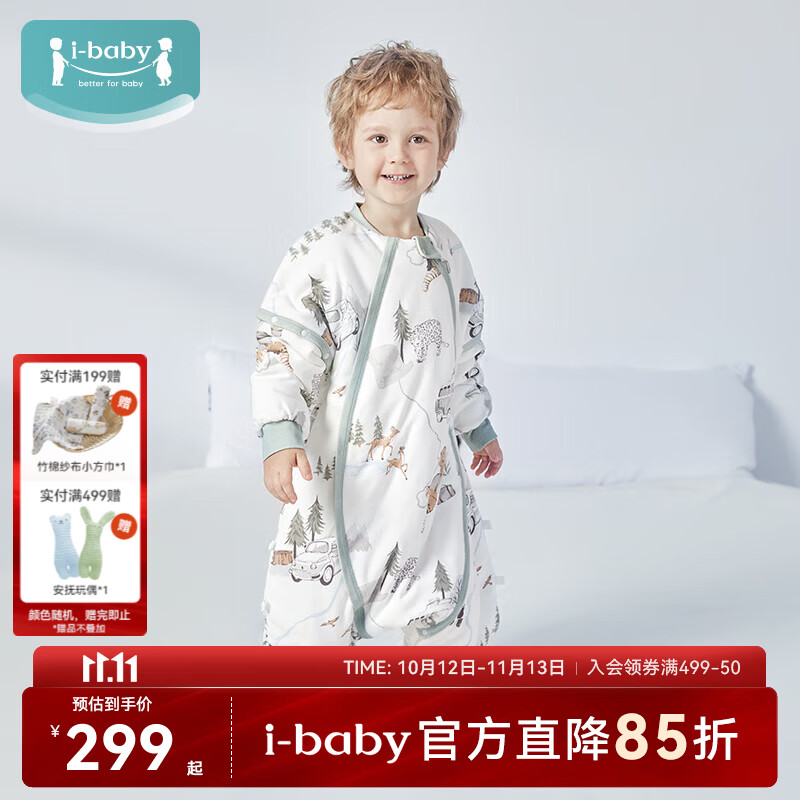 ibaby×outlast太空科技恒温儿童睡袋婴儿秋冬夹棉分腿式睡衣宝宝包被 【暖冬】森林游园(适合14-18℃) 【130码】建议身高120-135cm