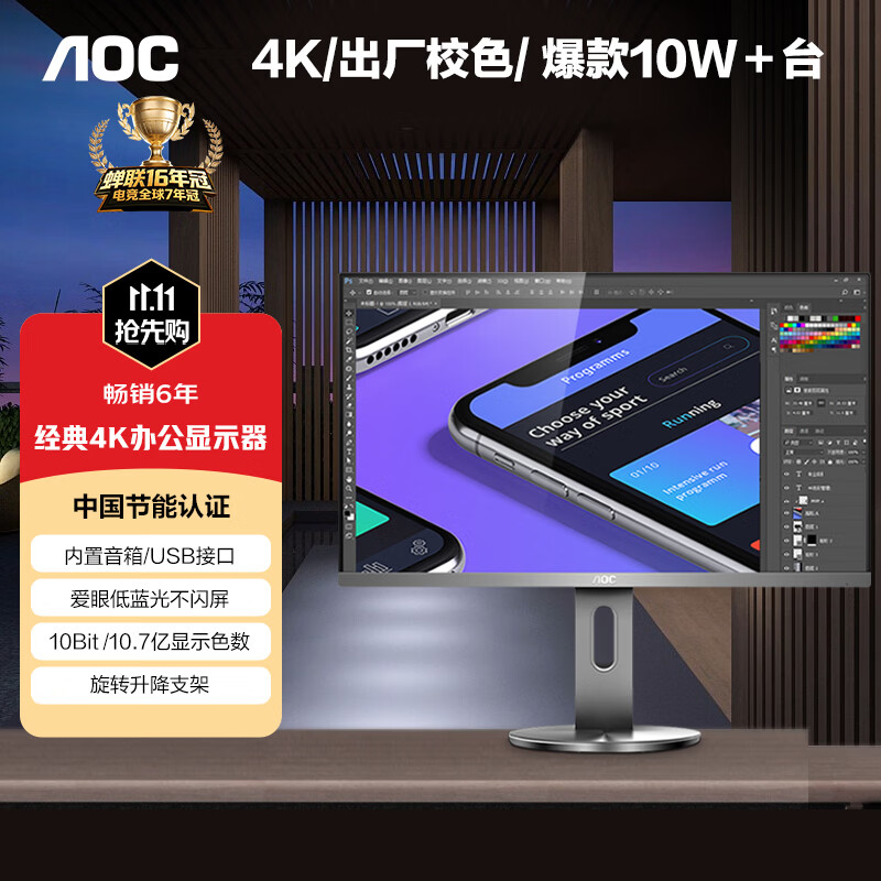 2K & 4K、21:9带鱼屏、高刷新率屏幕，现在不到2000元价位就可以买到！显示器真实体验排行榜，总有一款适合你
