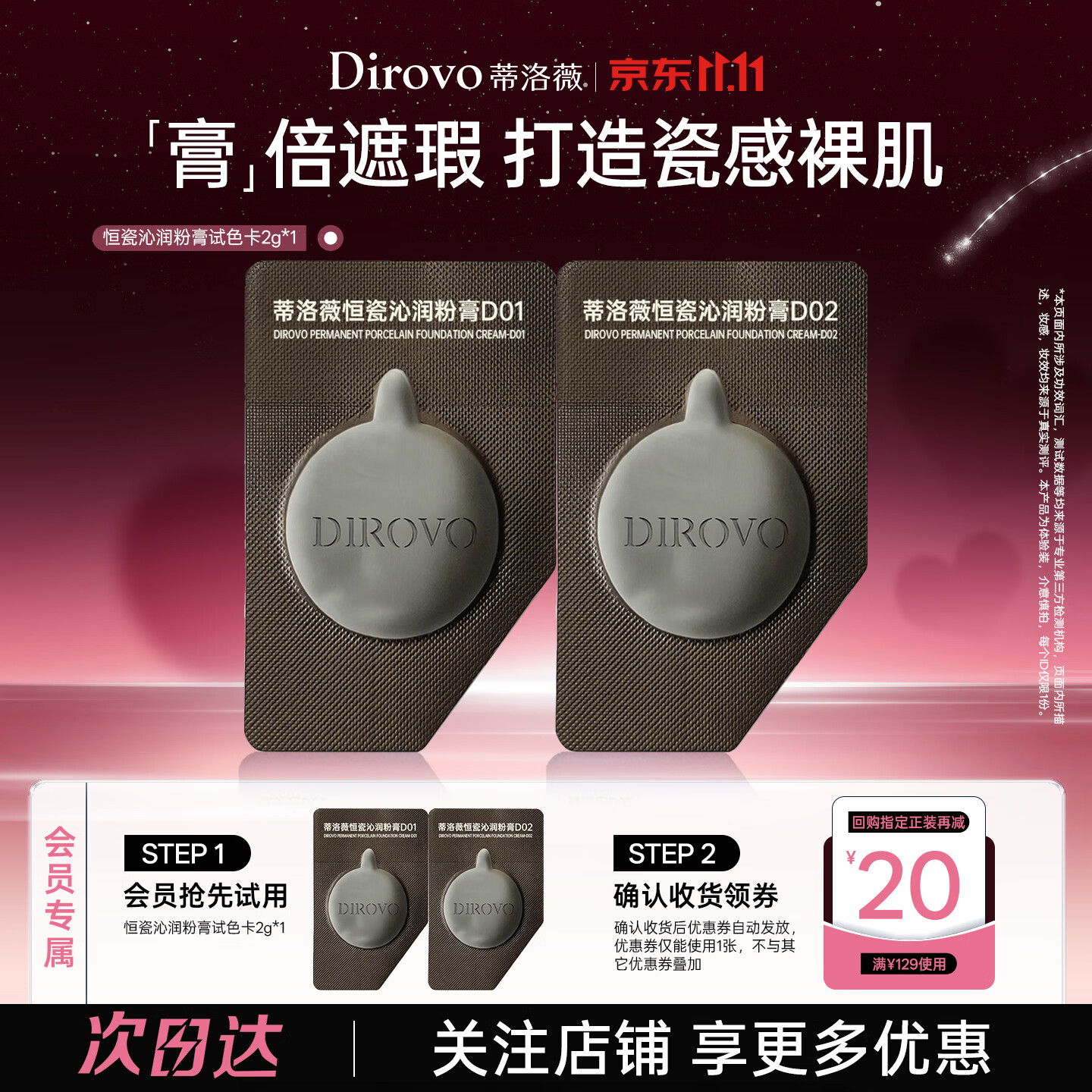 蒂洛薇水光粉膏遮瑕持妆保湿裸妆气垫粉底液热销榜 试色卡双十一