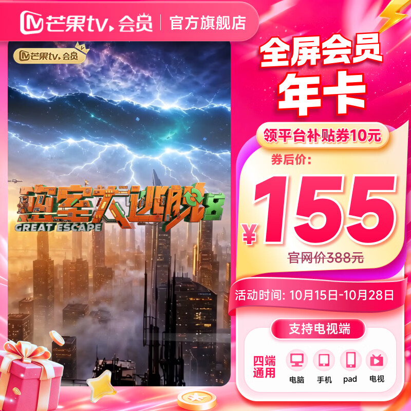 â��TVȫ����Ա12���� �꿨155Ԫ