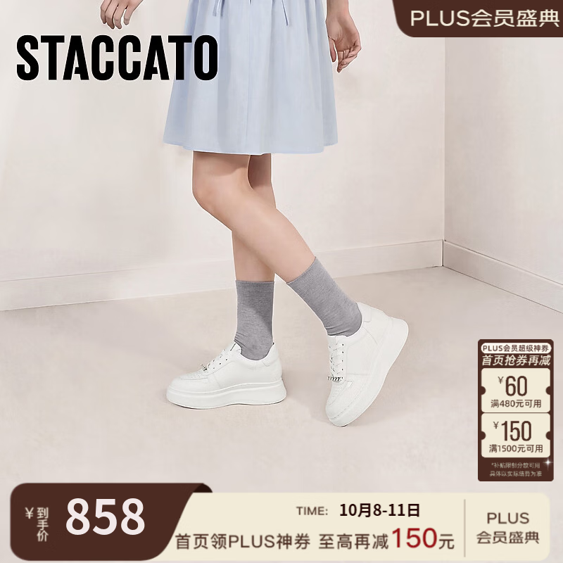 思加图2026秋季新款百搭小白鞋休闲板鞋厚底增高运动女鞋G2611CM6 精致白 34