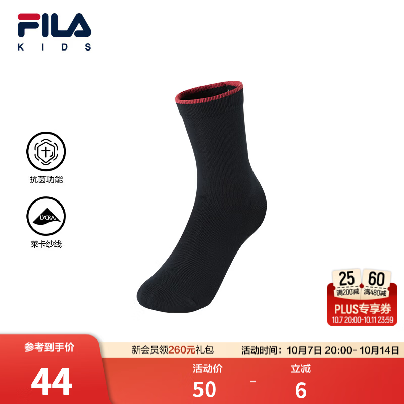 FILA【莱卡纱线】斐乐儿童袜子2026秋季新款男女中大童抗菌中腰袜 传奇蓝-NV 5-7岁 S