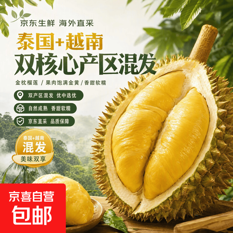 进口现货金枕头榴莲老树果当季新鲜整个带壳报恩中秋送礼水果 榴莲有水分流失介意慎拍 金枕榴莲净重3-4斤