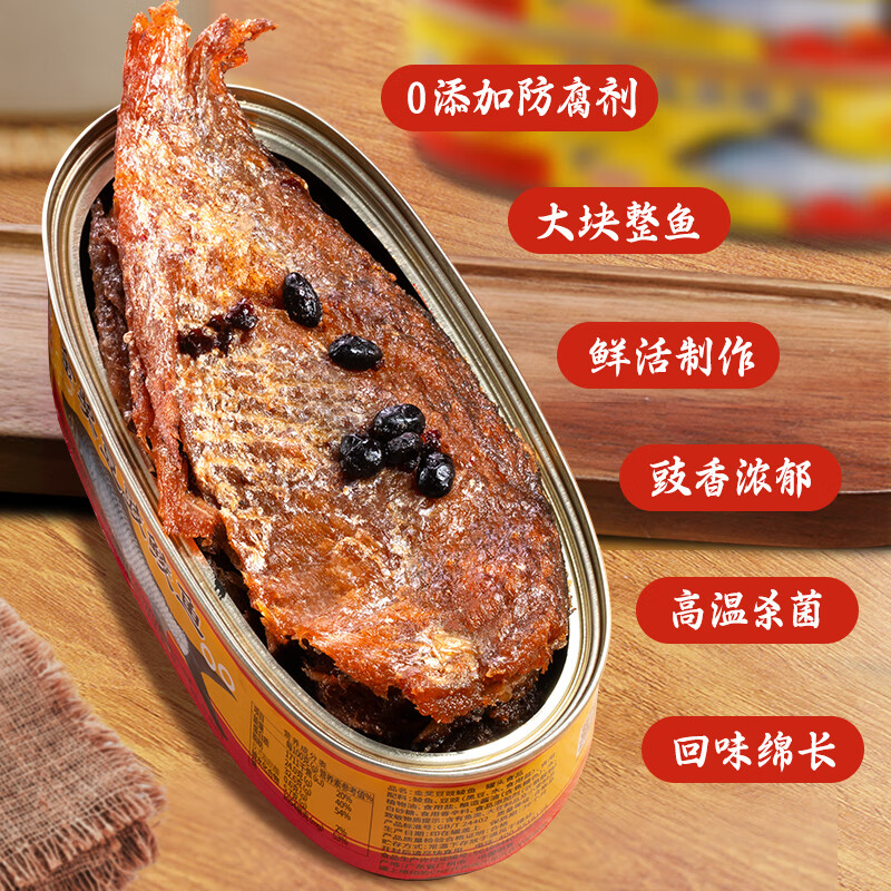 鹰金钱金奖豆鼓鲮鱼罐头鱼罐头熟食开罐即食罐头鱼下饭豆豉罐头鱼