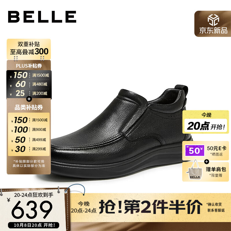 百丽一脚蹬商务鞋男2026冬新商场同款羊皮革休闲皮鞋9FN02DM6 黑色-单里 40 (250mm)