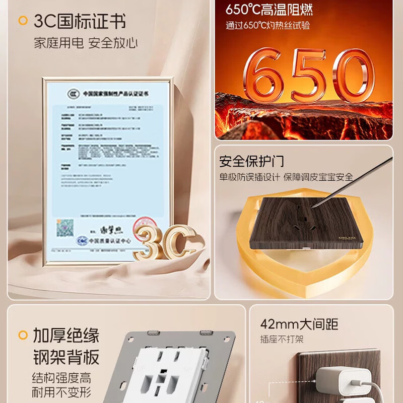 德力西电气开关插座复古面板胡桃木纹中古风拨杆创意开关86型旗舰店 ype-C五孔【老牌国货·胡桃木纹】一个