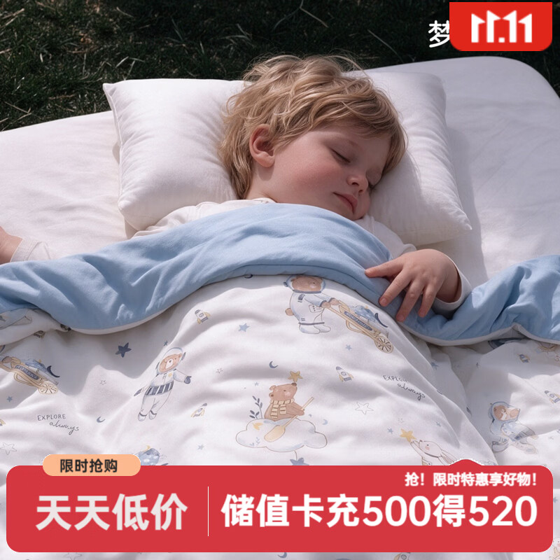 可优比(KUB)儿童被子婴儿四季被秋冬透气吸汗A类全棉宝宝盖毯冬季 游梦太空-春秋款【双宫桑蚕丝|10A抗菌】 1.0m*1.2m 京东折扣/优惠券