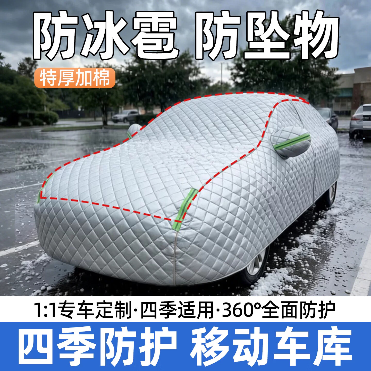 毅亨汽车车衣防冰雹车罩专用加厚牛津布防晒防雨雪隔热遮阳外全罩车套 【亮银棉被款】特厚防冰雹/防雪/防冻/防砸 专车定制车衣【下单请备注车型年款】 京东折扣/优惠券