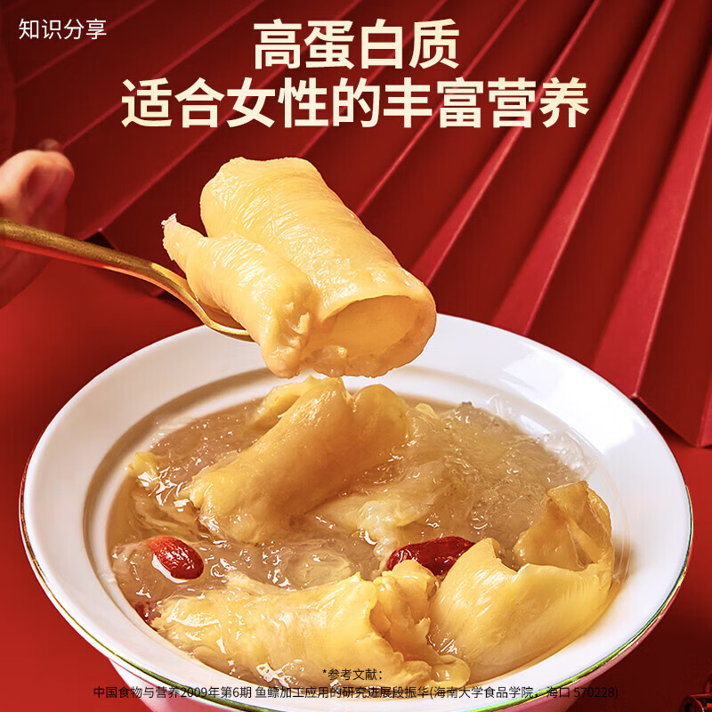 北京同仁堂 鳕鱼胶滋补干花胶干货非即食花胶补品送长辈孕妇营养礼品礼物 100g*1盒