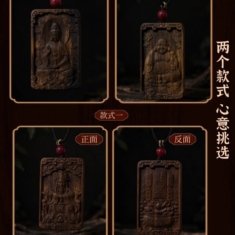天然奇楠沉香木观音菩萨弥勒佛吊坠五爷财神库项链男女随身平安符 五爷+财库