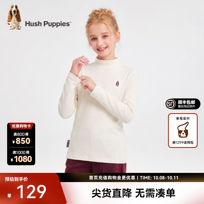暇步士（Hush Puppies）童装半高领针织打底衫2026新款男女童舒适日常贴身百搭长袖 米白色 150