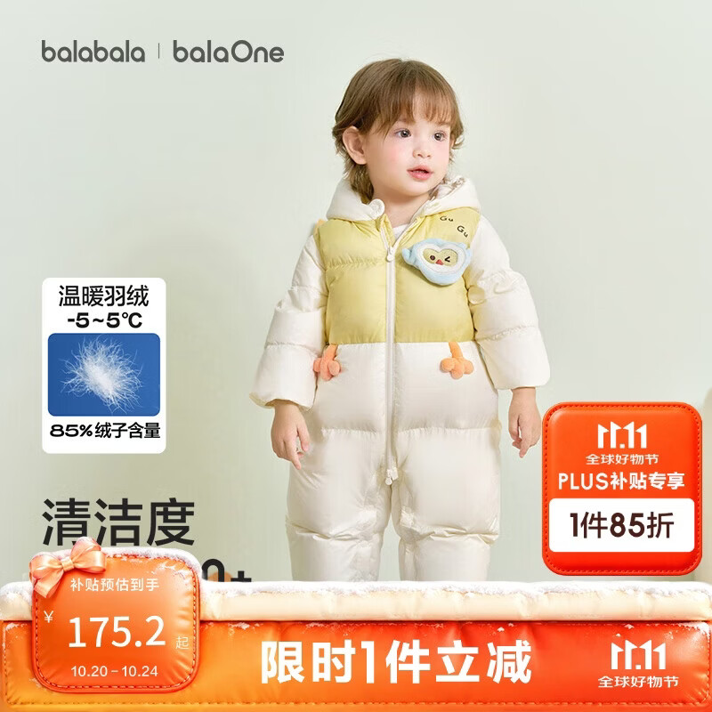 巴拉巴拉童装婴儿连体衣羽绒服假两件宝宝衣服冬装外出男童女童保暖厚时尚