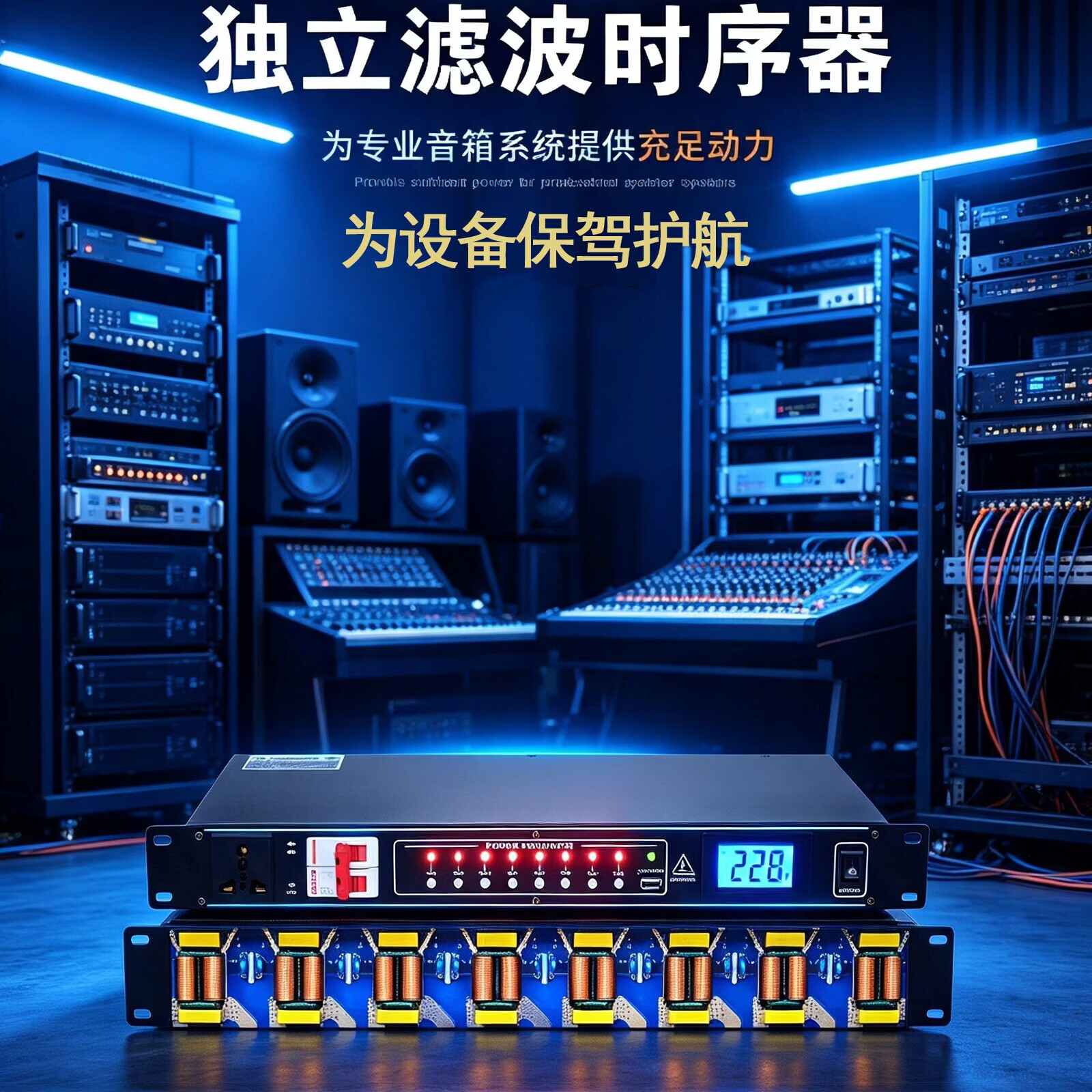 歌创电源时序器滤波器家庭KTV音响套装卡拉OK功放会议专业唱歌点歌机电源时序控制器设备8+1路+质保5年 8+1路独立滤波款时序器