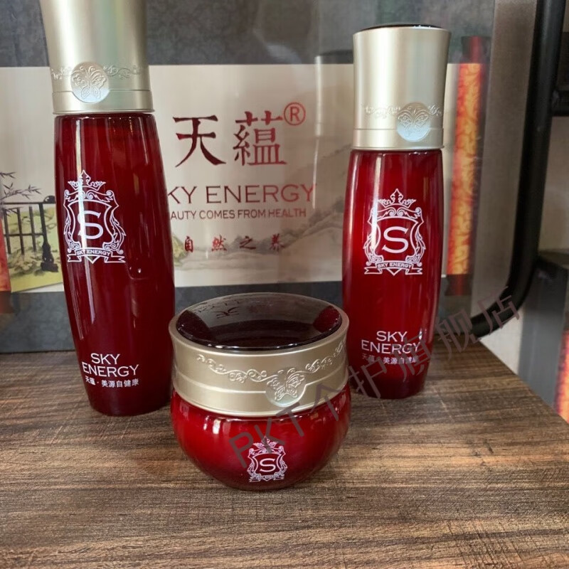 陕现官方天蕴护肤品化妆品红石榴鲜活盈润系列套盒保湿身体乳 1套装