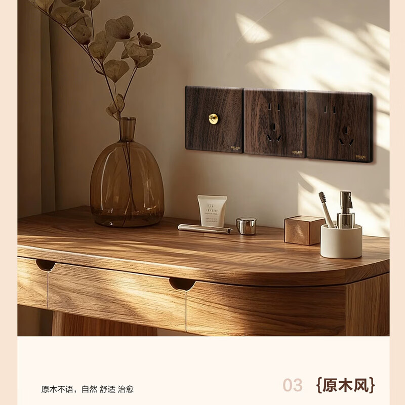 德力西电气开关插座复古面板胡桃木纹中古风拨杆创意开关86型旗舰店 ype-C五孔【老牌国货·胡桃木纹】一个