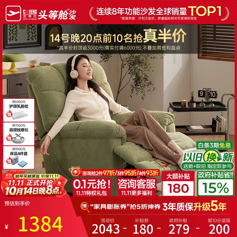 芝华仕（CHEERS）头等舱30728语音布艺手动摇摇单人懒人沙发躺椅客厅阳台午睡休闲