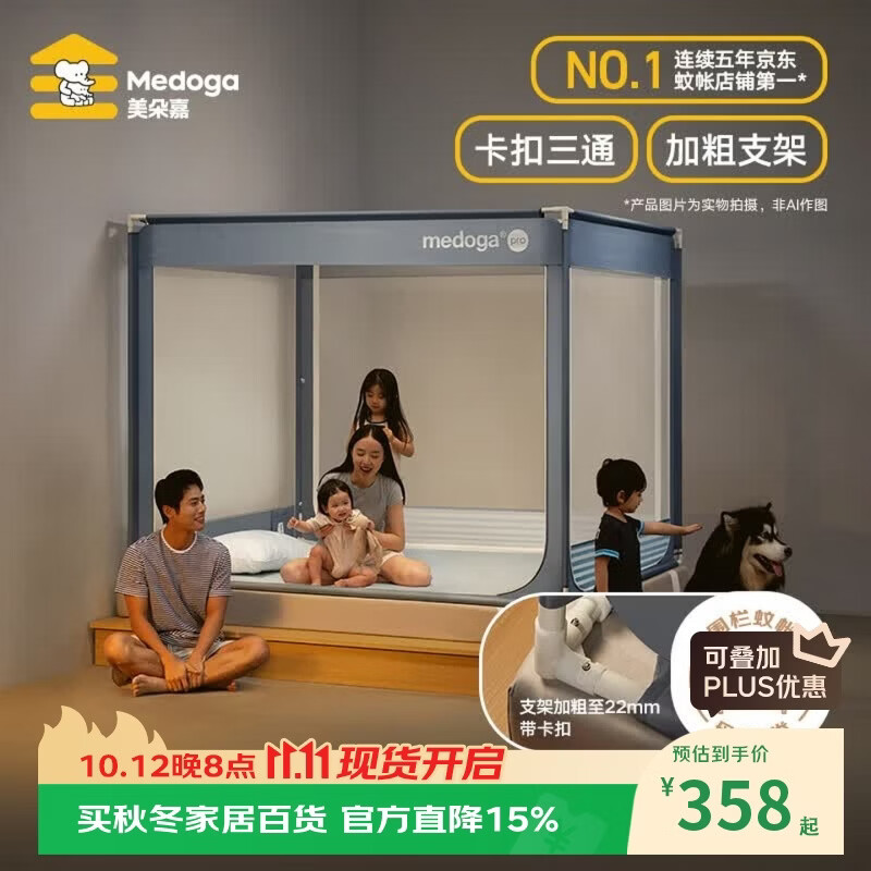 美朵嘉A类高级婴儿童防摔蚊帐床围栏1.8x2米家用蓝色【加粗加厚支架】
