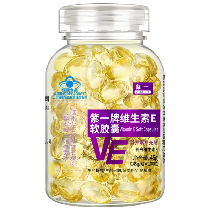 紫一维生素e维生素B族补充vE vb成人中老年 补充维E 100粒*3瓶