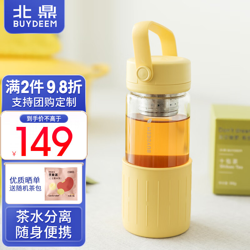 北鼎（Buydeem）玻璃杯 茶水分离杯 办公家用男女水杯 随身便携泡茶杯400ML小鹅黄属于什么档次？