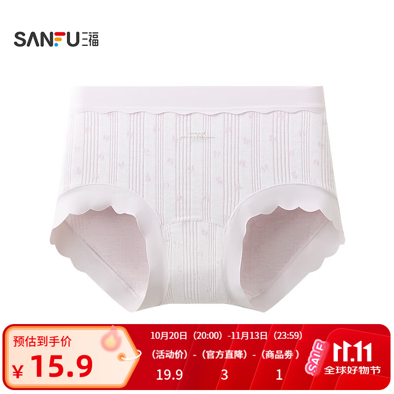 三福（SANFU） 女高腰包臀内裤 优雅淑女提花随意裁柔软半平角裤530245 浅紫 1条 L (适合85-140斤)