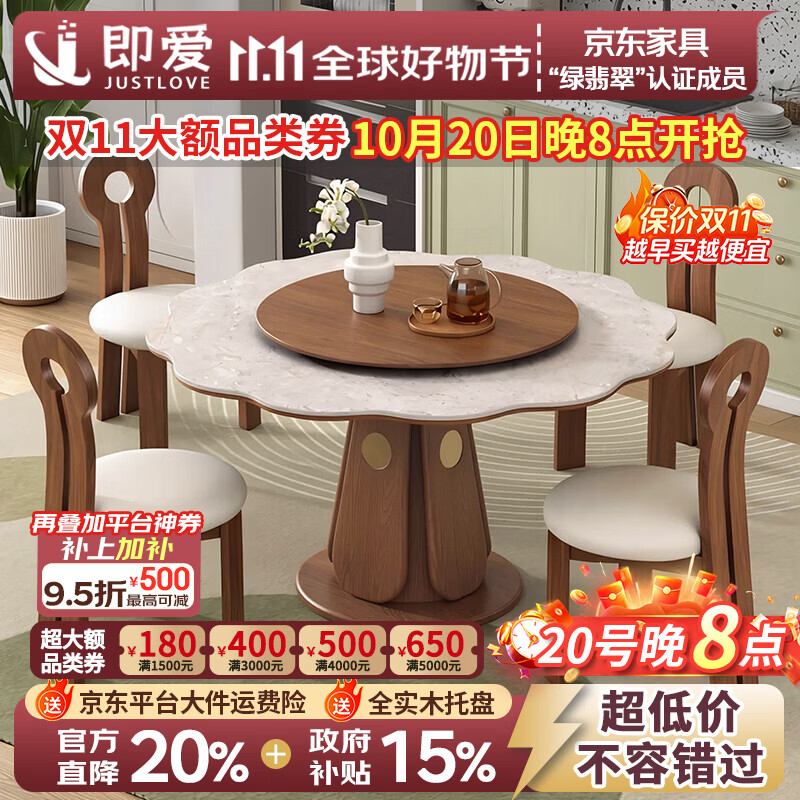 即爱莫奈花园岩板餐桌家用小户型4-6人吃饭桌子2026新款创意实木餐桌 花边岩板餐桌 130cm【带转盘】